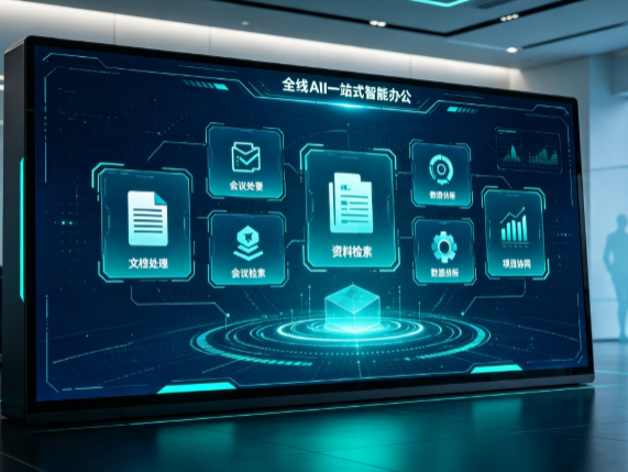 黑龙江百度搭子全域 AI 走红，一站式打通企业全流程智能办公
