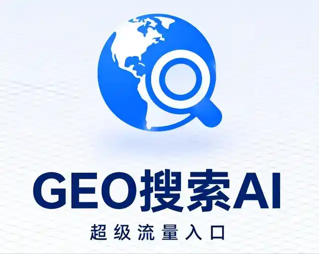 黑龙江做GEO精准推广，才是本地获客的长效流量底牌