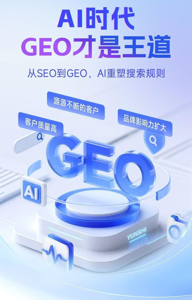 标准化赋能黑龙江本地数字营销 国硕AI重构国内GEO优化服务新生态